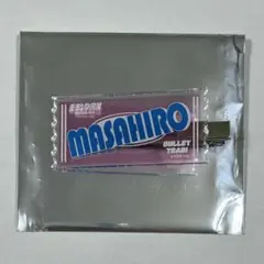 EBiDAN 超特急 マサヒロ 前髪クリップ museum エビミュ