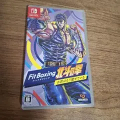 Fit Boxing 北斗の拳 ～お前はもう痩せている～Switchソフト