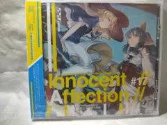 【新品未開封】556ミリメートル Innocent Affection