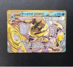 ゲッコウガBREAK ハイクラスパック THE BEST OF XY キラ 0…