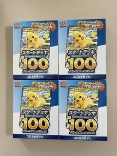 ポケモンカード スタートデッキ100 コロちゃお Ver. 4個