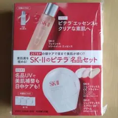 2026年最新】SK−IIの人気アイテム - メルカリ