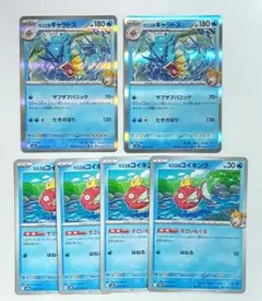 ポケモンカード 熱風のアリーナ カスミのギャラドス　進化ライン