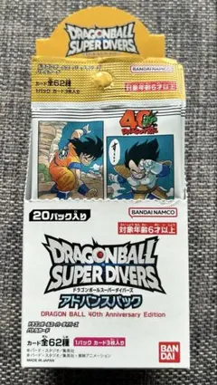 ドラゴンボール　スーパーダイバーズ　アドバンスパック　20パック
