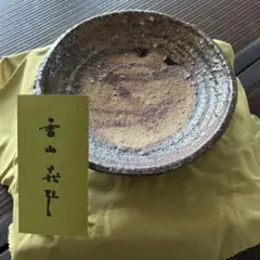 2025年最新】備前 香山の人気アイテム - メルカリ