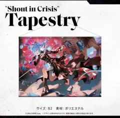 2026年最新】shout in crisisの人気アイテム - メルカリ