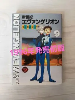 新世紀エヴァンゲリオン フィルムブック 8 - メルカリ