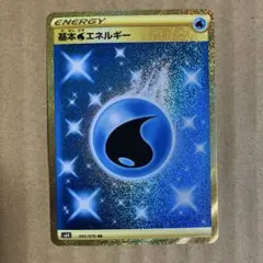 2026年最新】基本水エネルギー ur psa10の人気アイテム - メルカリ