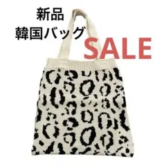 【新品】韓国　トートバッグ　ヒョウ柄　ニットトートバッグ　手提げバッグ