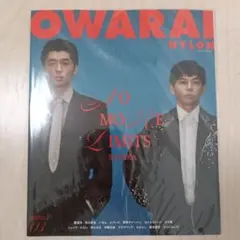 OWARAI NYLON 03