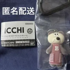 ICCHI ファッションカラビナマスコットチャーム 2. くまのポン