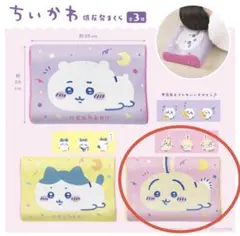 ちいかわ 低反発まくら うさぎ