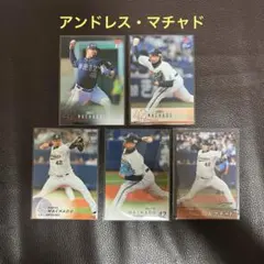 BBMほか オリックスバファローズ　アンドレス・マチャド選手　カードセット
