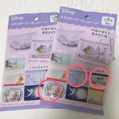 セリア ディズニースライダーケース 3種セットのサムネイル
