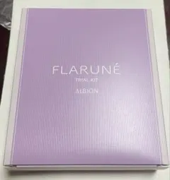 ALBION フラルネ　トライアルキット