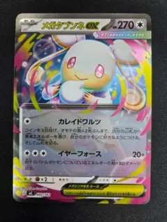 2026年最新】メガタブンネEXの人気アイテム - メルカリ