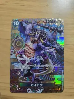 カイドウ SR SP(スペシャルカード) OP04-044