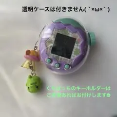 たまごっちパラダイス カスタム キャラクター玩具