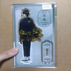 銀魂　アクリルスタンド　和装　振り向き　土方　未開封。