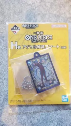 ワンピース 一番くじ H賞 アクリルアソート サンジ