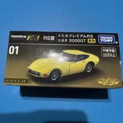 2026年最新】トミカプレミアムrsの人気アイテム - メルカリ