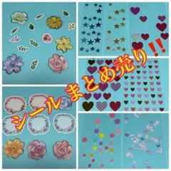 シール まとめ売り