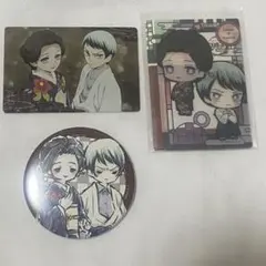 珠世愈史郎 3点セット