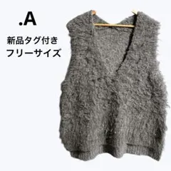 新品◎シャギーニットジレ Vネック グレー フリーサイズ レイヤード タグ付き