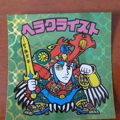 2026年最新】ヘラクライスト緑の人気アイテム - メルカリ