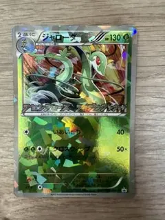 ジャローダ プロモ 198/BW-P PROMO Serperior