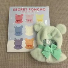匿名発送　ディズニーストア　シークレットポンチョ　緑