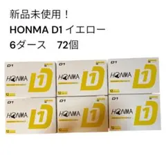 【新品未使用】HONMA D1ゴルフボール イエロー 6ダース72球 大量セットのサムネイル
