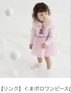 くまデザイン ピンクワンピース 80cm
