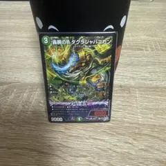 轟腕のR ダグラジャパニカン 蝕眼のVヴェノムランブル - メルカリ