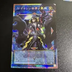 閉ザサレシ世界ノ冥神 オーバーフレーム プリズマ 　サロスエレスクルヌギアス