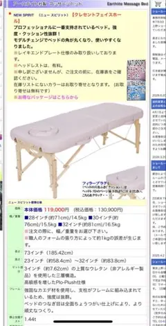 【新品未使用】アースライト社製　高級　マッサージベッド■32インチ(約81cm) 2026年最新】アースライト ベッド スピリットの人気アイテム - メルカリ