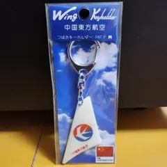 2025年最新】中国東方航空の人気アイテム - メルカリ