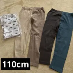 petit main★キッズ ボトムス 3点セット 110cm
