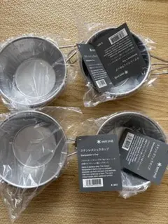 値下げ　スノーピーク　ステンレスシェラカップ E-203 4個セットのサムネイル
