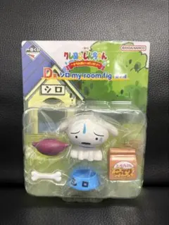 クレヨンしんちゃん 一番くじ Ｄ賞 シロ