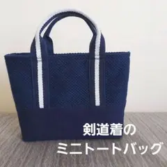 岡山デニムトートバッグ(Ｓ)ブルー&ブックカバー 岡山デニムトートバッグ(S)ブルー&ブックカバー - メルカリ