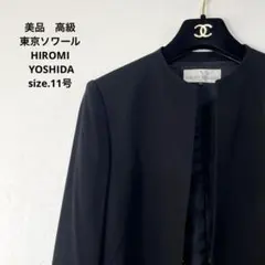 美品　高級　東京ソワール　HIROMI YOSHIDA ジャケット