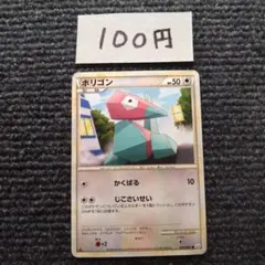 ポケモンカード ポリゴン2 ○ L3 頂上大激突 066/080 - メルカリ