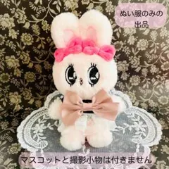 エスターバニーマスコット（第二弾）（ハートキーチェーン）サイズ　ぬい服（6）