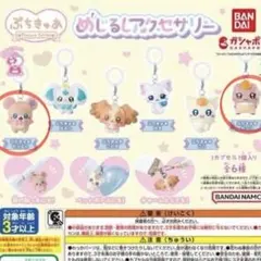 【新品】ぷちきゅあ めじるしアクセサリー