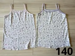 女の子向けキャミソール2枚セット 140