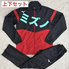ミズノ ウインドブレーカー 上下 セット ジャケット ズボン MIZUNO