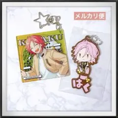 あんスタ ♡ こはく おなまえ ぴたんコ ラバー スター キーホルダー