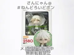 スーパーダンガンロンパ 2 狛枝 凪斗 ねんどろいど - メルカリ