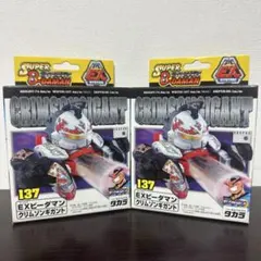 2026年最新】クリムゾンギガントの人気アイテム - メルカリ